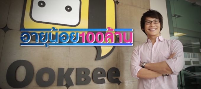 Thaiföldrõl hódítaná meg a világot az Ookbee