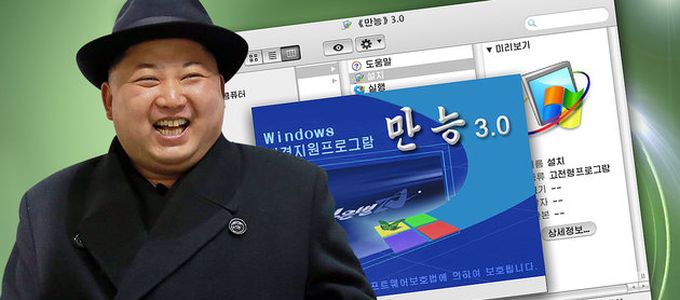 Red Star OS - Linuxon alapul, de a külcsín Mac OS X-et másol