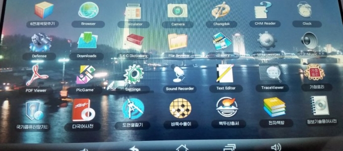 Woolim, a kémkedõ táblagép