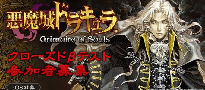 Feltámad a Castlevania sorozat