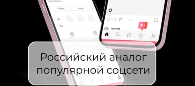 Egy az egyben az Instagramot másolja a Rossgram