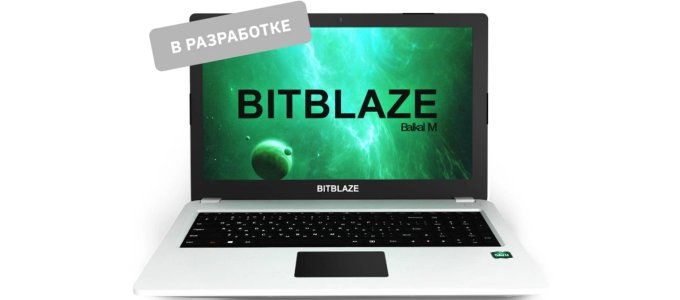 10 éves processzorra épül az elsõ orosz laptop